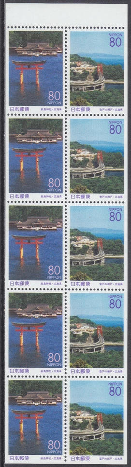 Japan - Stamp Issue 1998 - Booklet Pane (2455a-2456a) - Image 1 of 1