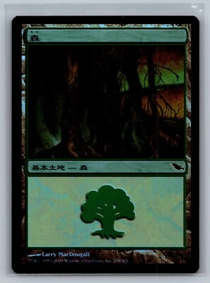 Magic The Gathering JAPANESE Shadowmoor Forest #298/301 Foil MTG TCG CCG - Image 1 of 2