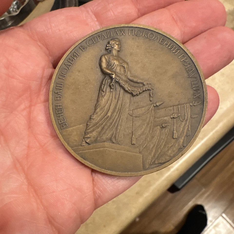 Moneda medalla soviética de la Segunda Guerra Mundial / Sitio de Leningrado URSS Foto 1 de 2