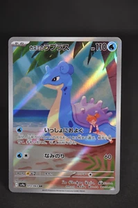 2025 Near Mint Pokemon Misty's Lapras AR 072/063 SV9a Heat Wave Arena Japanese - Picture 1 of 10