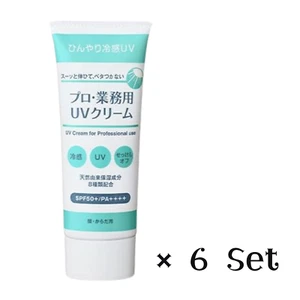 YA-MAN Pro UV Cream 6pcs Set Cooling SPF50+ PA++++ Japan Sunscreen Professional - Picture 1 of 3