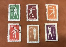 Lot of 6 Chinese Stamps "Radio Gymnastics" 1952, Lot #608