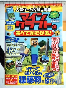 TUTTO SU MINECRAFT ENCICLOPEDIA, JAPANESE MARKET MAGAZINE, NUMERO SPECIALE NUOVO - Imagen 1 de 3