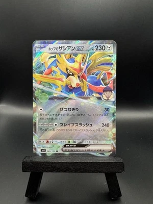 Pokémon Hop's Zacian ex 069/100 Battle Partners Holo (Japanese) LP - Image 1 of 3