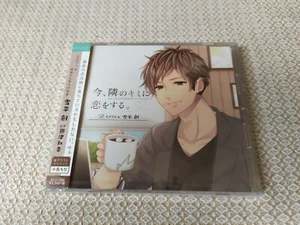 Ima, Tonari no Kimi ni Koi wo suru 今、隣のキミに恋をする。CASE6 雪平 創 Kazuyuki Okitsu CD NEW - Picture 1 of 2