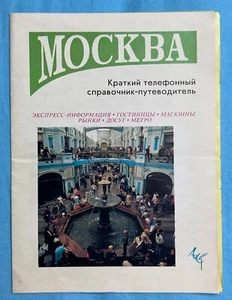 Москва Краткий телефонный справочник-путеводитель - Moskau Telefonverzeichnis - Bild 1 von 3