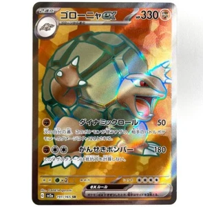 sv2a - 191/165 SR Geowaz EX / Golem EX Card 151 Pokémon Karte Japanisch NM - Picture 1 of 1