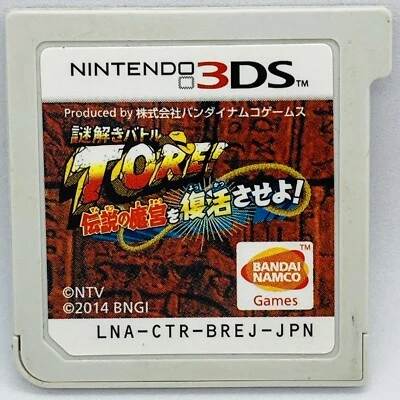 Nintendo 3DS Mystery Solving Battle TORE Japanese Games Nazotoki - Image 1 of 2