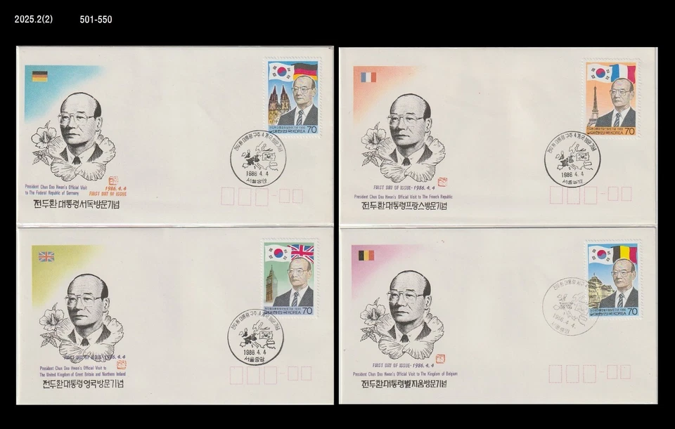 Presidente Jeon Duhwan, visita a Europa, Reino Unido, Francia, Bélgica, Alemania, Corea 1986 FDC Foto 1 de 1
