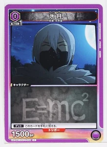 Tarjeta coleccionable Hyoga (C) DST-1-056 - Dr.STONE Union Arena - Imagen 1 de 3