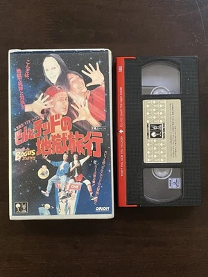 Bill And Ted’s Bogus Journey Japanese VHS English Language Tested - Image 1 of 2