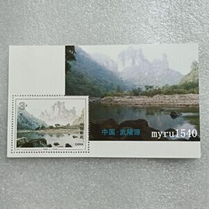 China 1994-12 Stamp China Wulingyuan Souvenir sheet