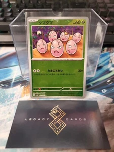 (Japanese) Exeggcute 102/165 C - sv2a 151 Pokéball Holo - Pokémon TCG (NM) - Picture 1 of 1