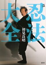 Encyclopedia of Ninja Techniques Masaaki Hatsumi Book Japan