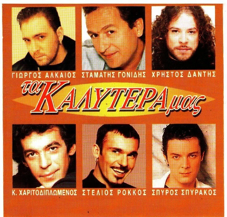 Ta Kalytera Mas - Various - 12 Great 90s Hits / Greek Music CD 1997 NM Foto 1 de 2