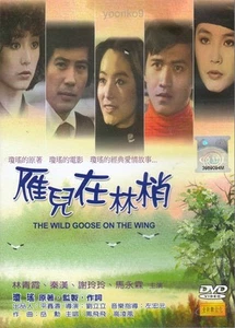 The Wild Goose on the Wing _ 雁兒在林梢 _ Taiwan Classic Movie 1979 _ Chinese Sub - Picture 1 of 2