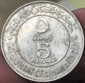 1969 (١٩٦٩) UAE Government of Ajman & Its Dep. Rashid 5 Riyals 15g .835 Silver - Picture 1 of 2