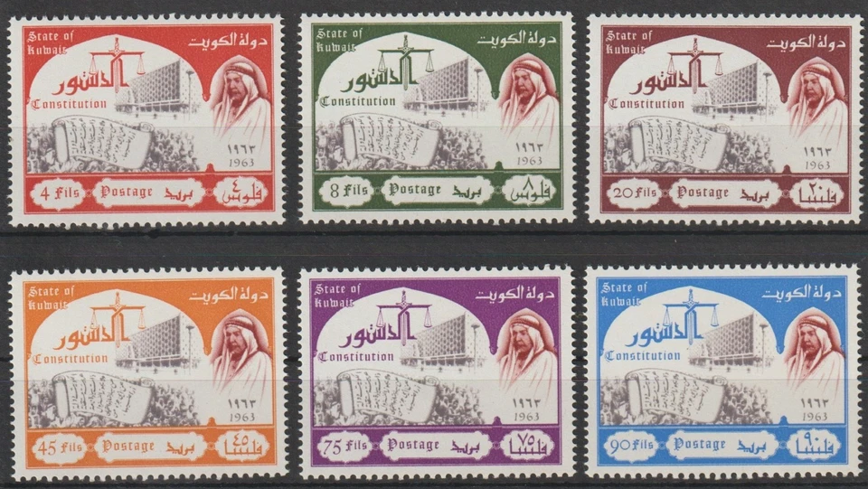 == KOWEIT. Série 6 timbres** - Constitution (Abdullah III) - Année 1963 == - Image 1 of 1