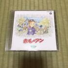 Super Rare Anne Of Green Gables Anime Soundtrack CD Japan M5