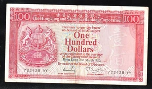 Hong Kong HK & Shanghai Banking Corp. $100 Dollars 1980 P187c ,Banknote - Picture 1 of 2