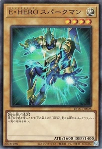 Yugioh QCAC-JP028 Elemental HERO Sparkman Super Rare Japanese NM - Picture 1 of 6