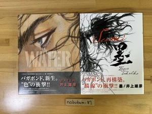 Inoue Takehiko Vagabond Illustrationen WASSER + SUMI Kunstbuch Set - Bild 1 von 23