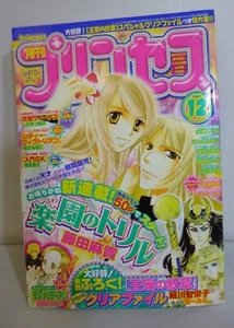 Prinzessin Magazin #12, Dezember 2006 - Bild 1 von 2