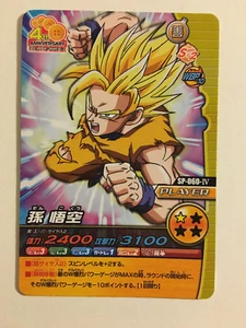 Data Carddass Dragon Ball Z W Bakuretsu Impact SP-060-IV Part SP - Imagen 1 de 1