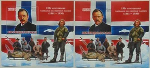 Fridtjof Nansen polar explorer Nobel Peace Prize laureate - 2 s/s #ML1133 pair - Picture 1 of 1