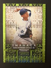 Shota Imanaga - 2021 BBM GENESIS - GREEN FOIL /200 US Seller