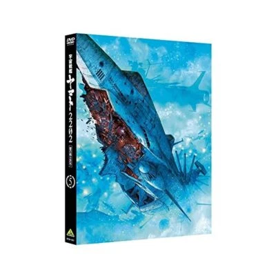 Star Blazers: Space Battleship Yamato 2202 vol.5 [DVD] Region2 F/S w/Trackin JP - Image 1 of 4
