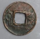 7-22Ad Wang Mang Hsin Dynasty Ancient China Coin  (#C3332)