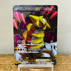(MP) Tarjeta Pokémon Japonesa Giratina EX 053/050 SR BW5 1ª Edición Arte Completo 2012 - Imagen 1 de 13