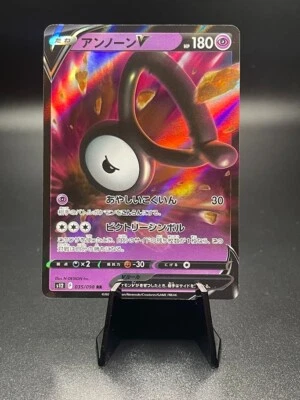 Unown V RR 035/098 Paradigm Trigger S12 Pokemon Card Japanese TCG NM Japanese - Image 1 of 2