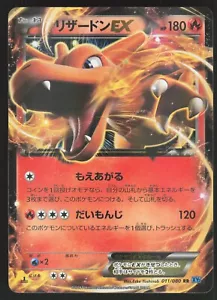 Pokémon Japanese Charizard EX Wild Blaze 1st Ed. 011/080 EXCELLENT-6 - Picture 1 of 2