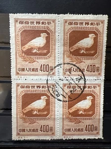 Steckkarte mit China Briefmarken 1950 - Bogenteil Propagierung des Weltfrieden - Bild 1 von 2