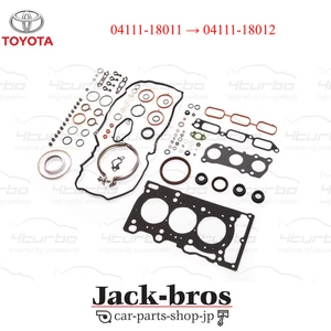 TOYOTA GENUINE OEM GR Yaris GXPA16 GR Corolla GZEA14H Engine Overhaul Kit - Picture 1 of 8