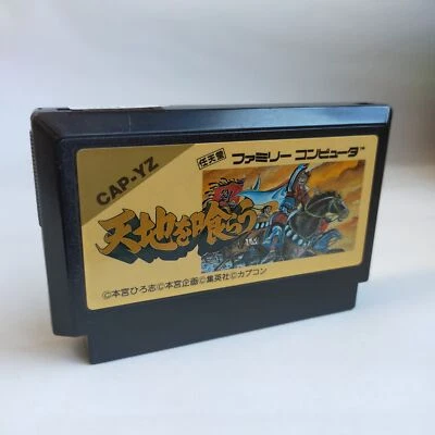 Devouring Heaven And Earth pre-owned Nintendo Famicom NES Tested - Image 1 of 4