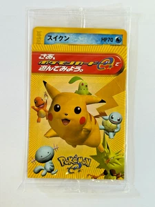 Pokemon TCG Suicune 026/P DVD Limited Promo Card Japanese 2002 PSA SEALED - Picture 1 of 5
