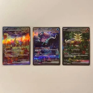 Pokemon Card Gouging Fire Walking Wake Raging Bolt ex SAR  093/095/071 - Picture 1 of 2