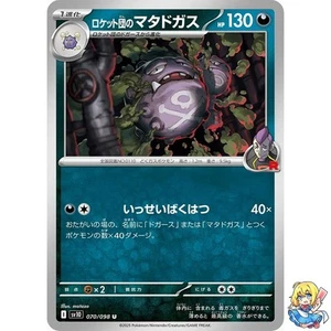 Team Rocket's Weezing U 070/098 Glory of the Rocket Gang sv10 Pokemon Japanese - Picture 1 of 5