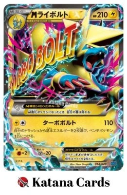EX/NM Pokemon Cards M Manectric-EX 014/049 Japanese - Image 1 of 4