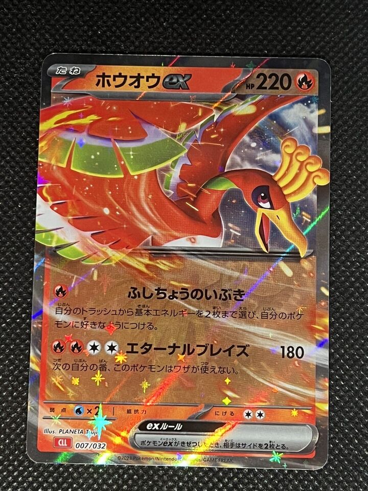 Pokemon TCG - CLL - 007/032 - Ho-Oh ex