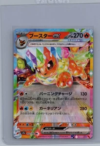Pokémon TCG Flareon EX 22/187 SV8a: Terastal Fest EX Holo (Japanese) - Picture 1 of 2