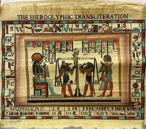 Authentic hand-painted ancient Egyptian papyrus leaf. Dimensions: L16 ", W: 12" - Picture 1 of 10