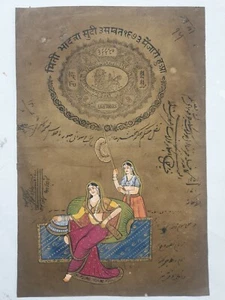 India Painting MAHARANI WITH ATTENDANT. On Stamp Paper 8.50in x 13in - Imagen 1 de 3