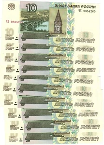 Russia 10x 10 Rubles 1997 (2004) UNC - Picture 1 of 2