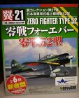 Doyusha 1/100 Tsubasa Collection Val. 21 Japan Zero Fighter Type 52 (#124)