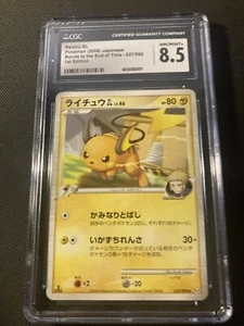 CGC 8,5 bonos raichu al fin de los tiempos japonés - Imagen 1 de 2