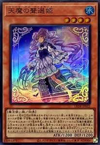 YuGiOh LEDE-JP022 Selectora Vaalmonica Super - Imagen 1 de 2